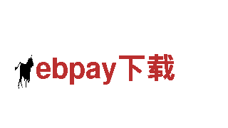专业人力管理公司ebpay下载，助您招聘顺畅